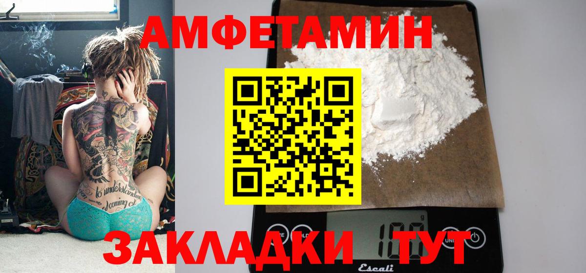 Прокопьевск  Амфетамин Premium  Amphetamine    как войти  Вход с VPN 