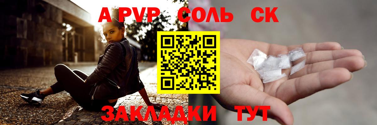 Прокопьевск  Alfa_PVP  Вход с VPN  A-PVP СК КРИС 
