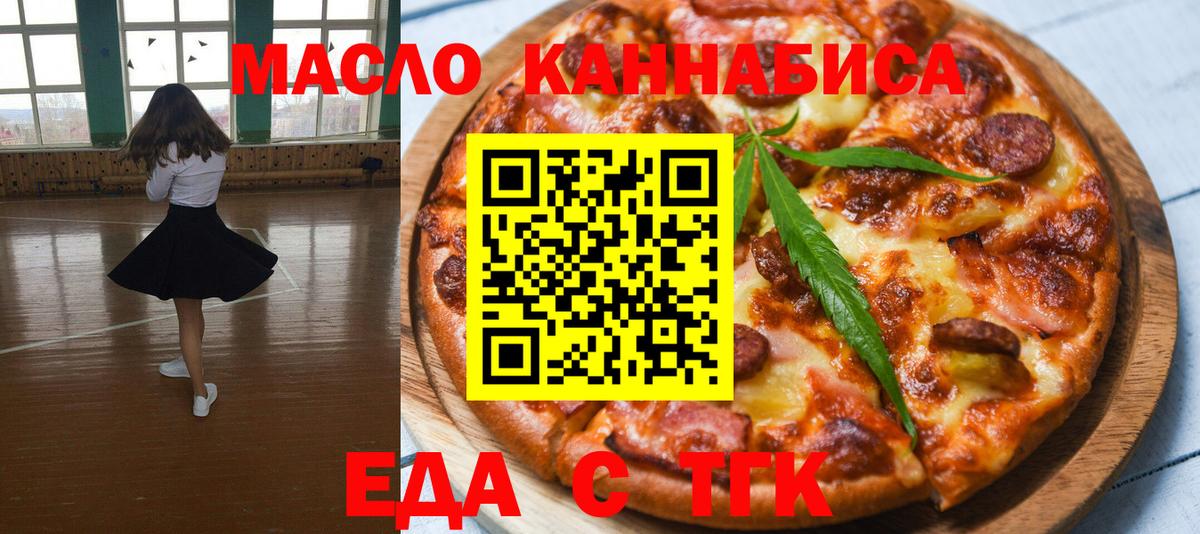 Cannafood конопля Прокопьевск