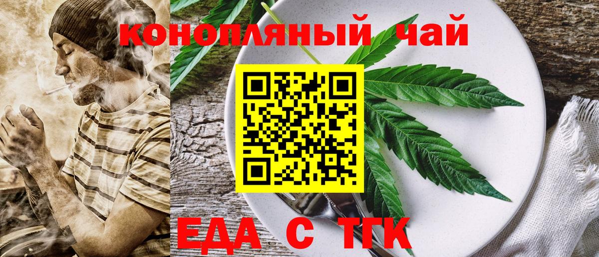 Canna-Cookies конопля  Прокопьевск 