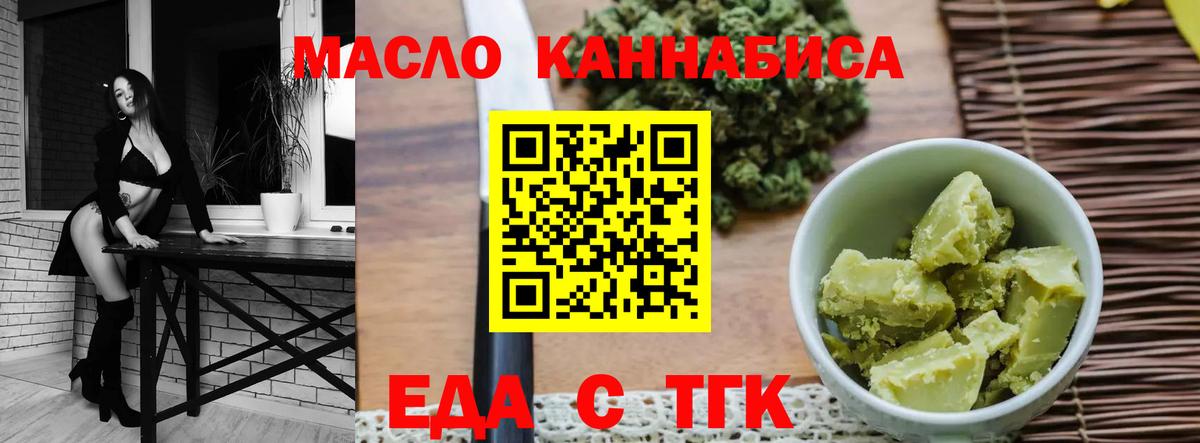 Прокопьевск  Cannafood марихуана  Вход с VPN 