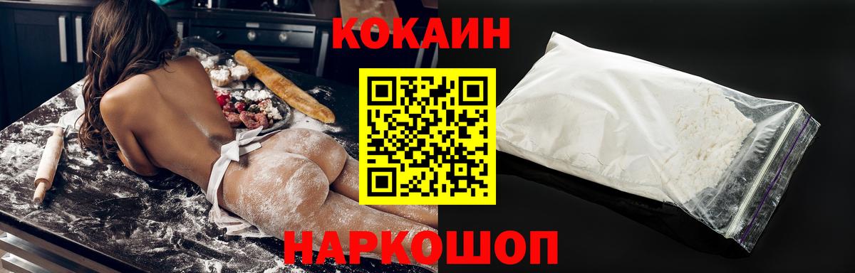КОКАИН 99% Прокопьевск