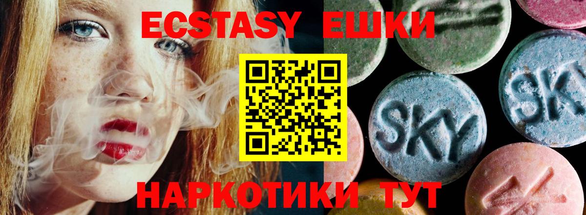 Ecstasy DUBAI  Экстази  Прокопьевск 