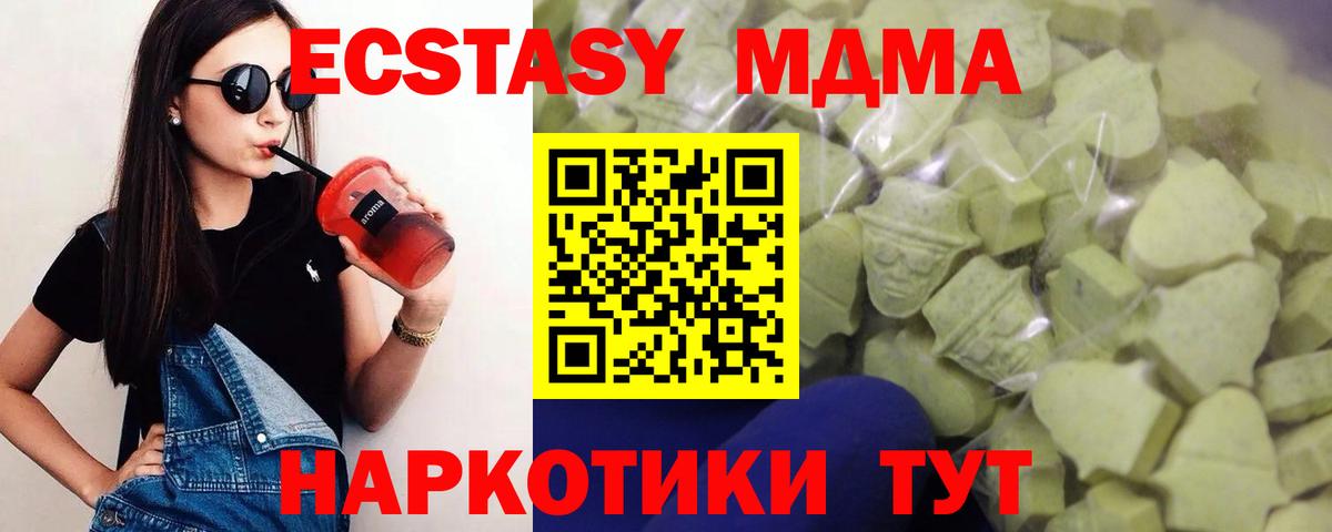 ЭКСТАЗИ 280мг Прокопьевск