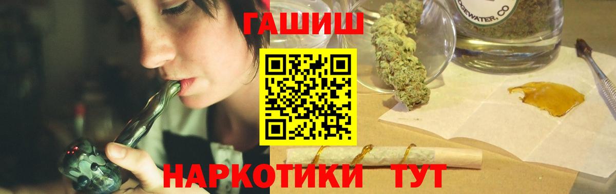 ГАШ индика сатива Прокопьевск