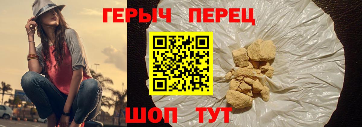 ГЕРОИН VHQ Прокопьевск