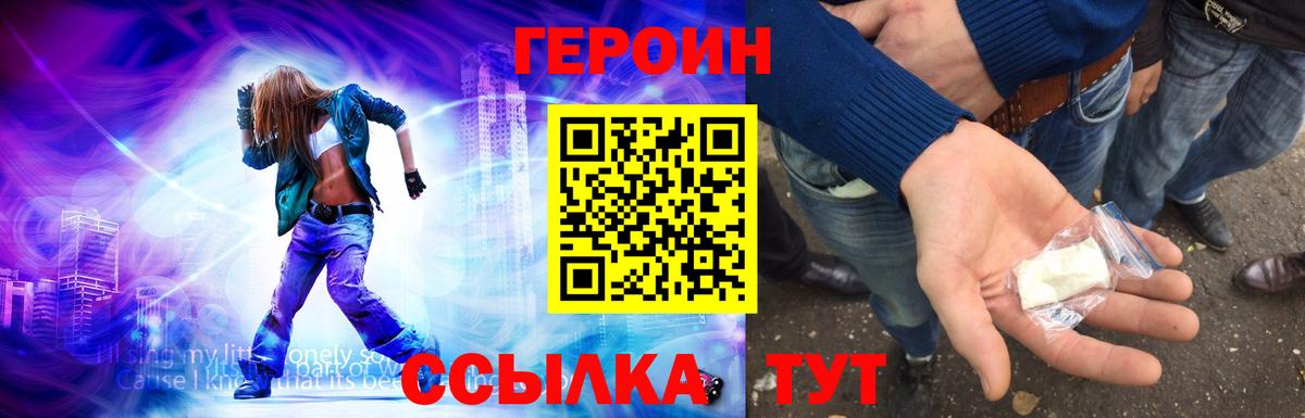 ГЕРОИН Афган  Прокопьевск 