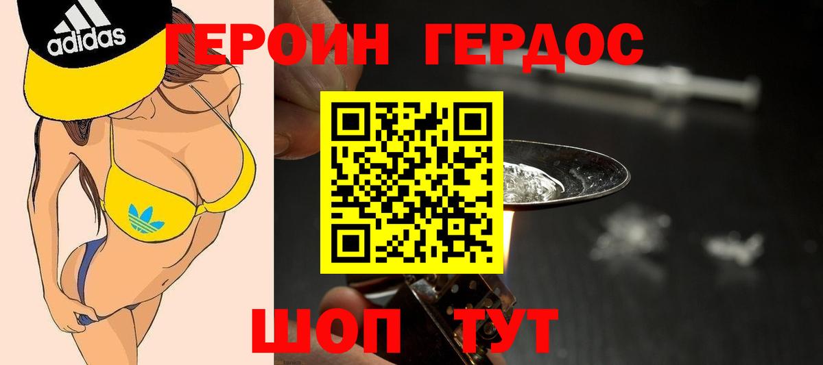 ГЕРОИН  ГЕРОИН герыч  Вход с VPN  Прокопьевск 