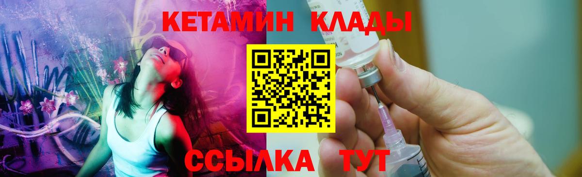Прокопьевск  КЕТАМИН ketamine  Вход с VPN 