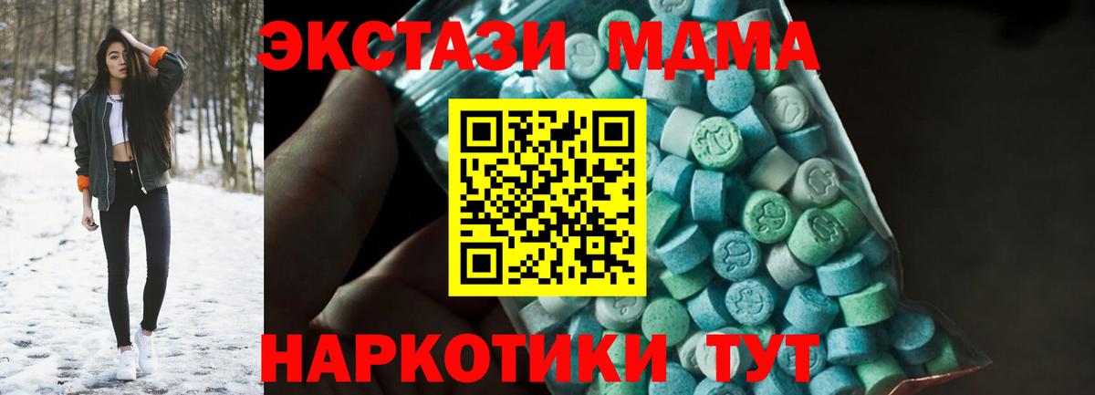 MDMA  Вход с VPN  Прокопьевск  МДМА Molly  MDMA VHQ 