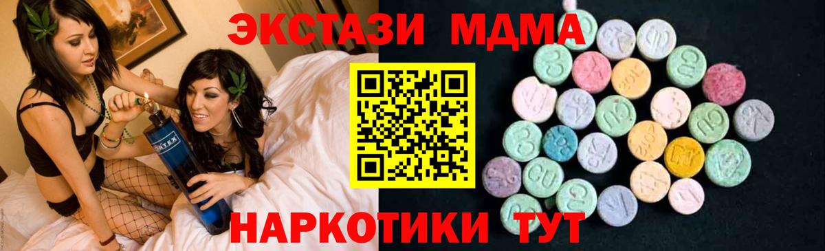 MDMA VHQ  MDMA crystal  Прокопьевск 