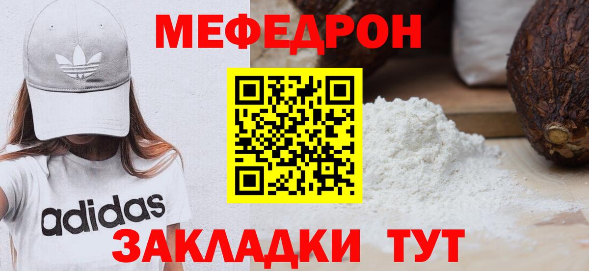 Прокопьевск  МЕФ 4 MMC  Мефедрон  МЯУ-МЯУ мяу мяу  МЕФ  Вход с VPN 