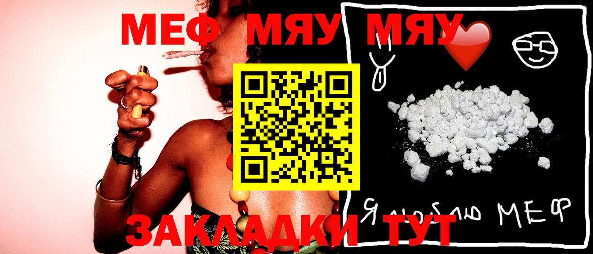 МЕФ мука Прокопьевск