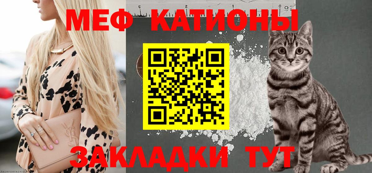 МЕФ  Прокопьевск  МЯУ-МЯУ 4 MMC  МЕФ mephedrone 