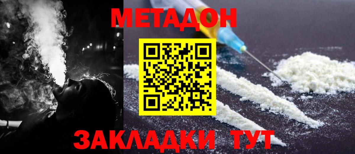 МЕТАДОН белоснежный  Вход с VPN  Прокопьевск  Метадон мёд 