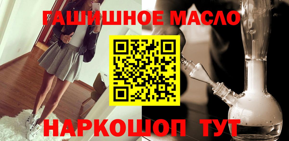 Дистиллят ТГК THC oil  Вход с VPN  Прокопьевск  Дистиллят ТГК вейп 