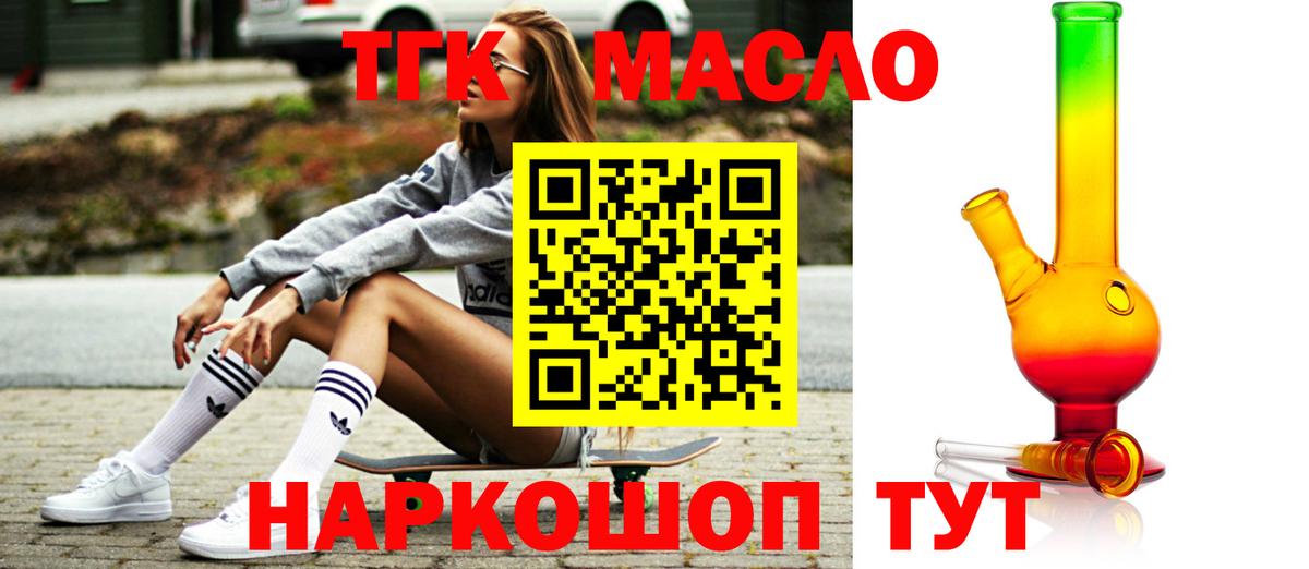 что такое   Прокопьевск  Дистиллят ТГК Wax 