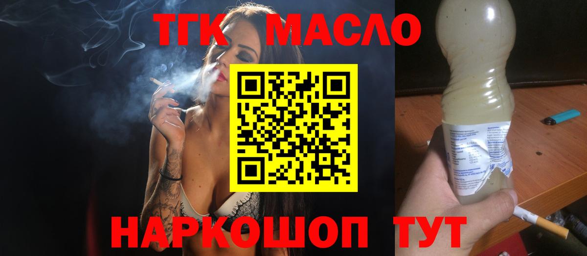 Дистиллят ТГК жижа Прокопьевск